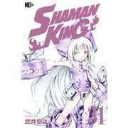 SHAMAN KING（31）（講談社） [電子書籍]