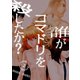 誰がコマドリを殺したか？【特装版】 2（ソルマーレ編集部） [電子書籍]