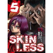 SKINLESS（5）（ライブコミックス） [電子書籍]