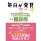 毎日が発見 2018年10月号（KADOKAWA LifeDesign） [電子書籍]