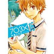 【電子特別版】ナナマル サンバツ（16）（KADOKAWA） [電子書籍]