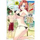 賢者の孫（8）（KADOKAWA） [電子書籍]