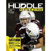 HUDDLE magazine（ハドルマガジン）  2018年10月号（ハドル） [電子書籍]