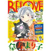 BE・LOVE 2018年20号10月15日号 （2018年10月1日発売）（講談社） [電子書籍]
