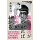 藤田嗣治がわかれば絵画がわかる（NHK出版） [電子書籍]