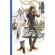 カデンツァ 7 ～青の軌跡＜番外編＞～（幻冬舎コミックス） [電子書籍]