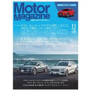 Motor Magazine (モーター マガジン) 2018年11月号（モーターマガジン社） [電子書籍]