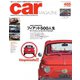 CAR MAGAZINE（カー・マガジン） No.485（ネコ・パブリッシング） [電子書籍]