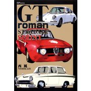 GT roman STRADALE SPRINT（リイド社） [電子書籍]