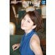 南野陽子 奇跡の50歳（小学館） [電子書籍]