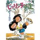 じゃりン子チエ【新訂版】 ： 6（双葉社） [電子書籍]