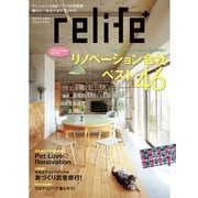 リライフプラスvol.30（扶桑社） [電子書籍]