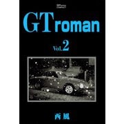 GT roman 2巻（リイド社） [電子書籍]