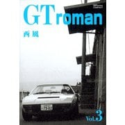 GT roman 3巻（リイド社） [電子書籍]