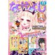 なかよし 2018年11月号 （2018年10月3日発売）（講談社） [電子書籍]