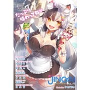 ヤングアンリアルJINGAI Vol.4（キルタイム） [電子書籍]