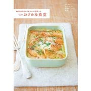 築地「魚河岸三代目 千秋」店主・小川貢一のおさかな食堂（世界文化社） [電子書籍]