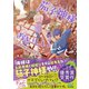 茄子神様とおいしいレシピ（マイナビ出版） [電子書籍]