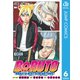 BORUTO-ボルト- -NARUTO NEXT GENERATIONS- 6（集英社） [電子書籍]