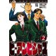ビ・アンビシャス 2（グループ・ゼロ） [電子書籍]