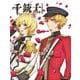 千銃士 完全設定資料集（KADOKAWA） [電子書籍]