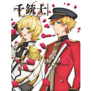 千銃士 完全設定資料集（KADOKAWA） [電子書籍]