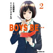 BOYS BE… ～young adult～ （2）（KADOKAWA） [電子書籍]