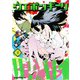 ウエポンギーク（2）（KADOKAWA） [電子書籍]