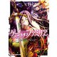 ゲーム オブ ファミリア-家族戦記- 01（KADOKAWA） [電子書籍]