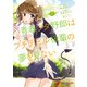 青春ブタ野郎はプチデビル後輩の夢を見ない 1（KADOKAWA） [電子書籍]