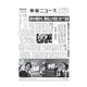 薬事ニュース 2018/10/05（薬事ニュース社） [電子書籍]