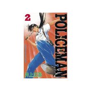 POLICEMAN(2)（講談社） [電子書籍]