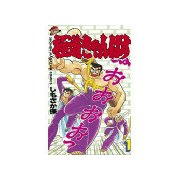 極道きゃんぱす(1)（講談社） [電子書籍]