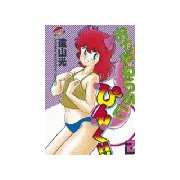 おてやわらかにぴんく！！(2)（講談社） [電子書籍]