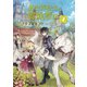 異世界転生の冒険者 【電子版限定書き下ろしSS付】(イセカイテンセイノボウケンシャ)（マッグガーデン） [電子書籍]