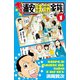 あっぱれ！浦安鉄筋家族 1（秋田書店） [電子書籍]