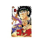 あいつがゴッチ(2)（講談社） [電子書籍]