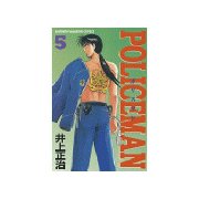 POLICEMAN(5)（講談社） [電子書籍]