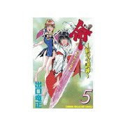 命～紅の守護神～(5)（講談社） [電子書籍]