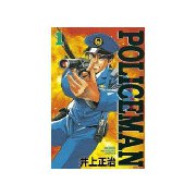 POLICEMAN(1)（講談社） [電子書籍]