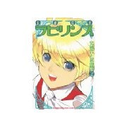素敵探偵ラビリンス(2)（講談社） [電子書籍]