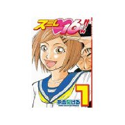 スミレ 16歳！！(1)（講談社） [電子書籍]