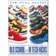 ナイキ・バッシュ・コレクション（双葉社） [電子書籍]