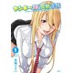 ヤンキーJKの異常な愛情(1)【電子限定特典付】（講談社） [電子書籍]