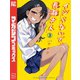 イジらないで、長瀞さん（3）（講談社） [電子書籍]