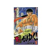 男(ダン)がゆく！(1)（講談社） [電子書籍]