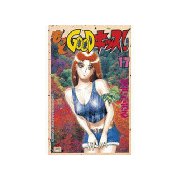 もっとGOODキッス！(17)（講談社） [電子書籍]