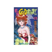 もっとGOODキッス！(19)（講談社） [電子書籍]