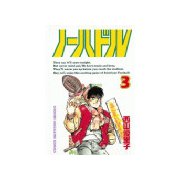 ノーハドル(3)（講談社） [電子書籍]