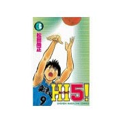 HI5！(3)（講談社） [電子書籍]